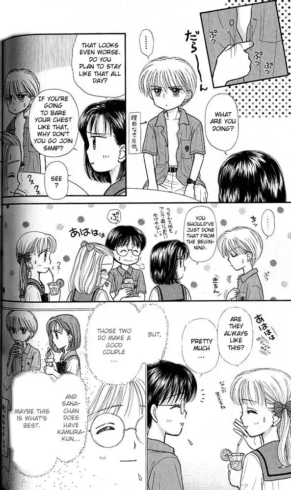 Kodomo no Omocha Chapter 31 25